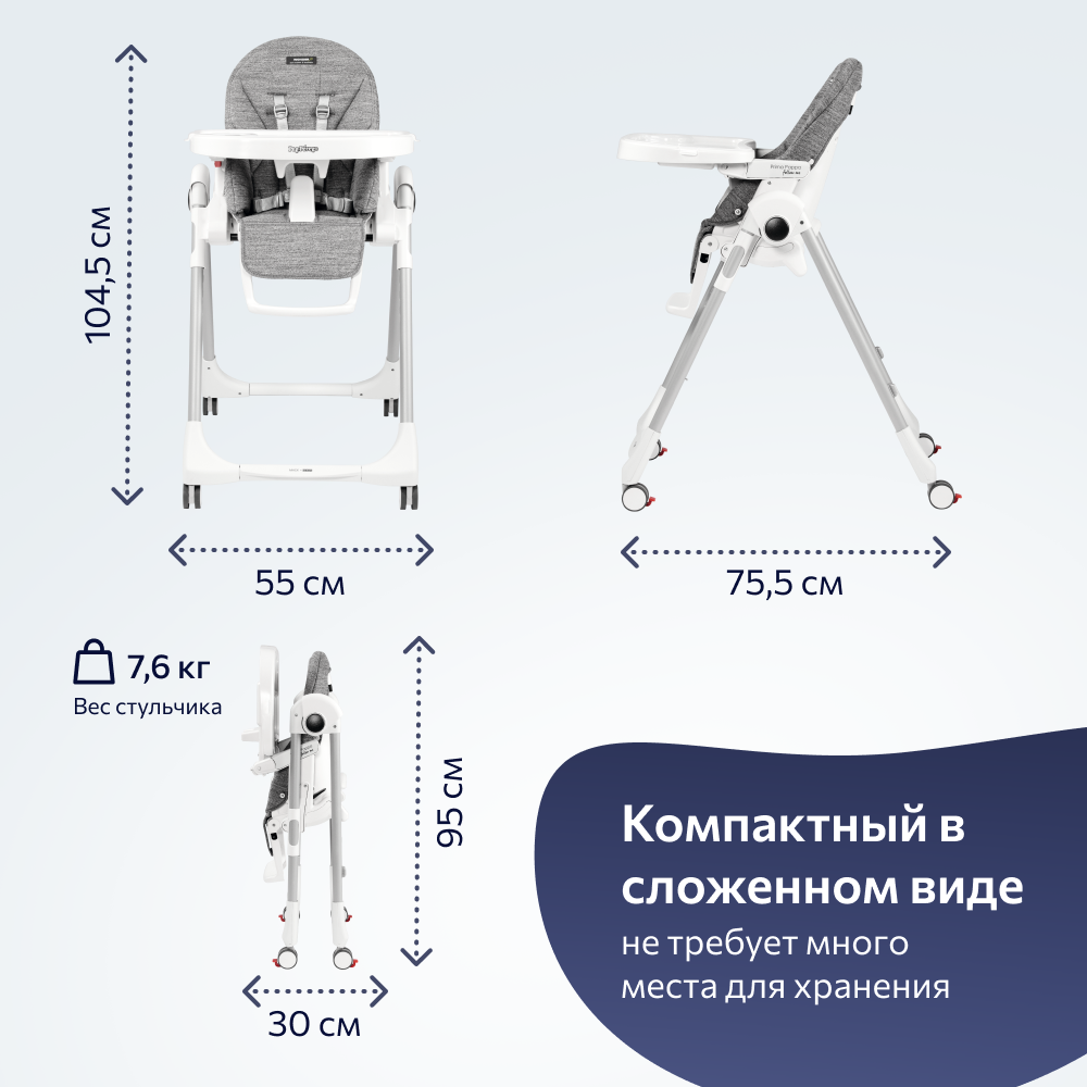 Стульчик для кормления Peg-Perego Prima Pappa Follow Me классический - фото 10