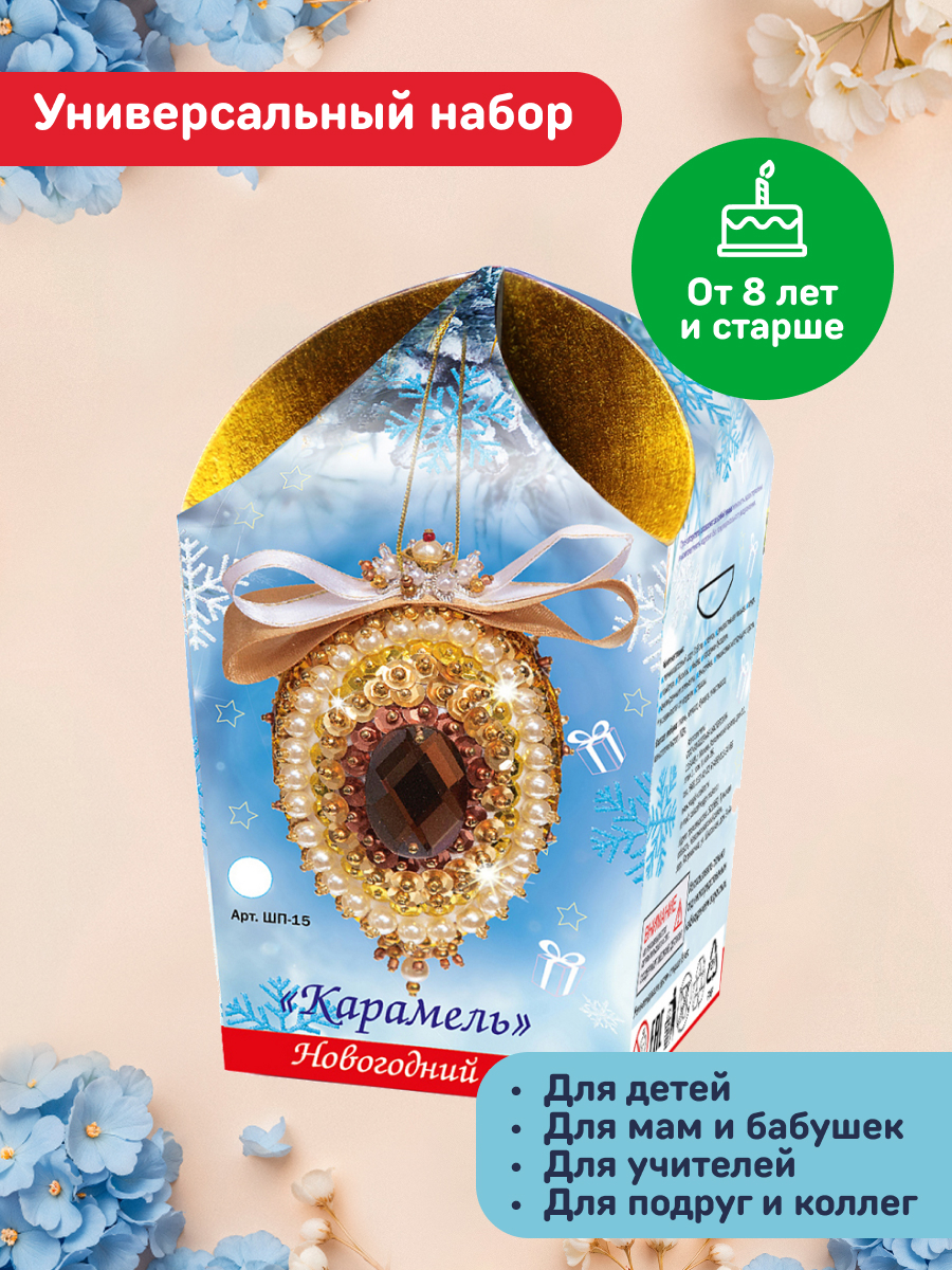 Набор для творчества Волшебная мастерская Новогодний шар - фото 2