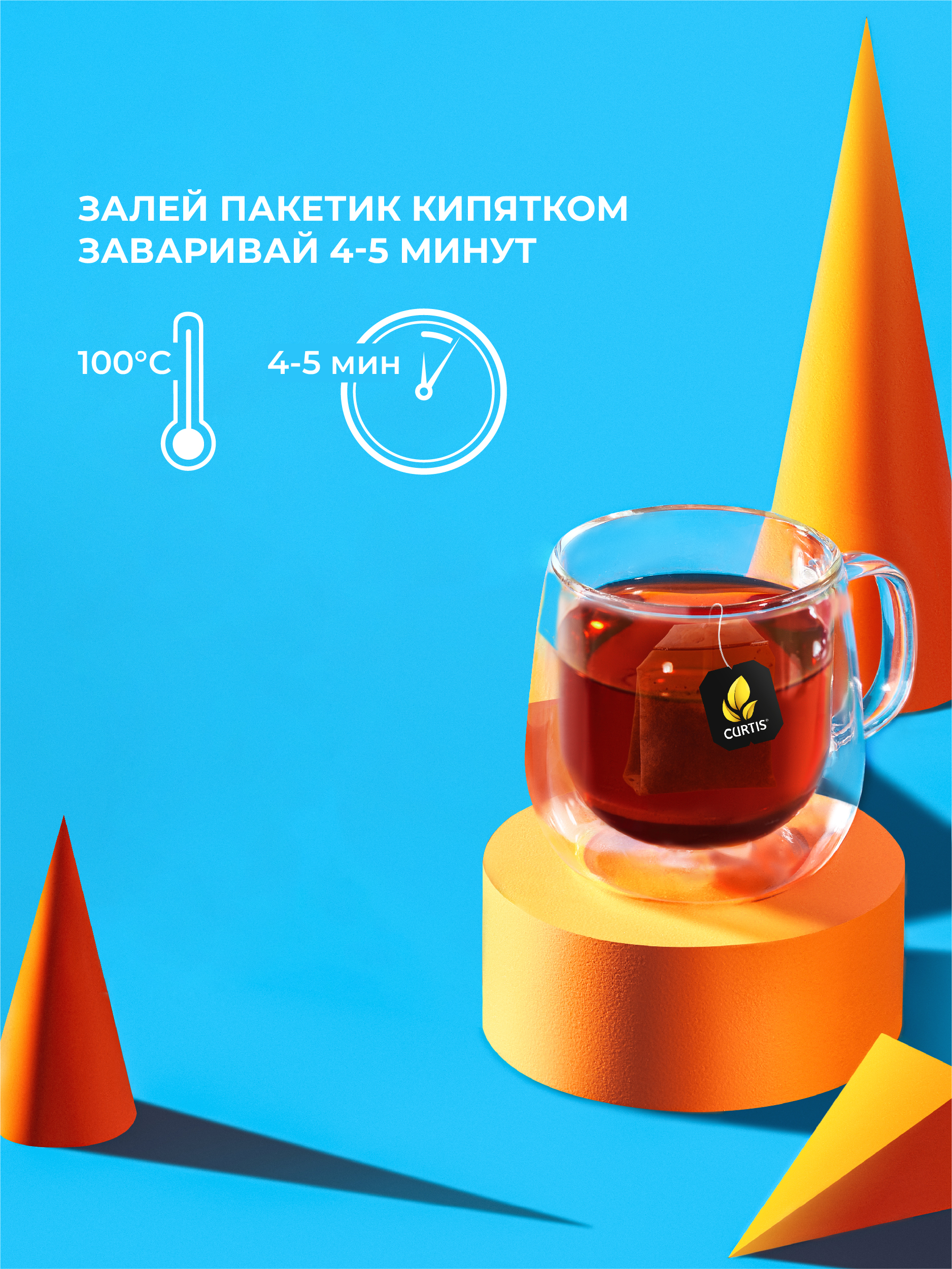 Чай в пирамидках Curtis Tender Moments - фото 3