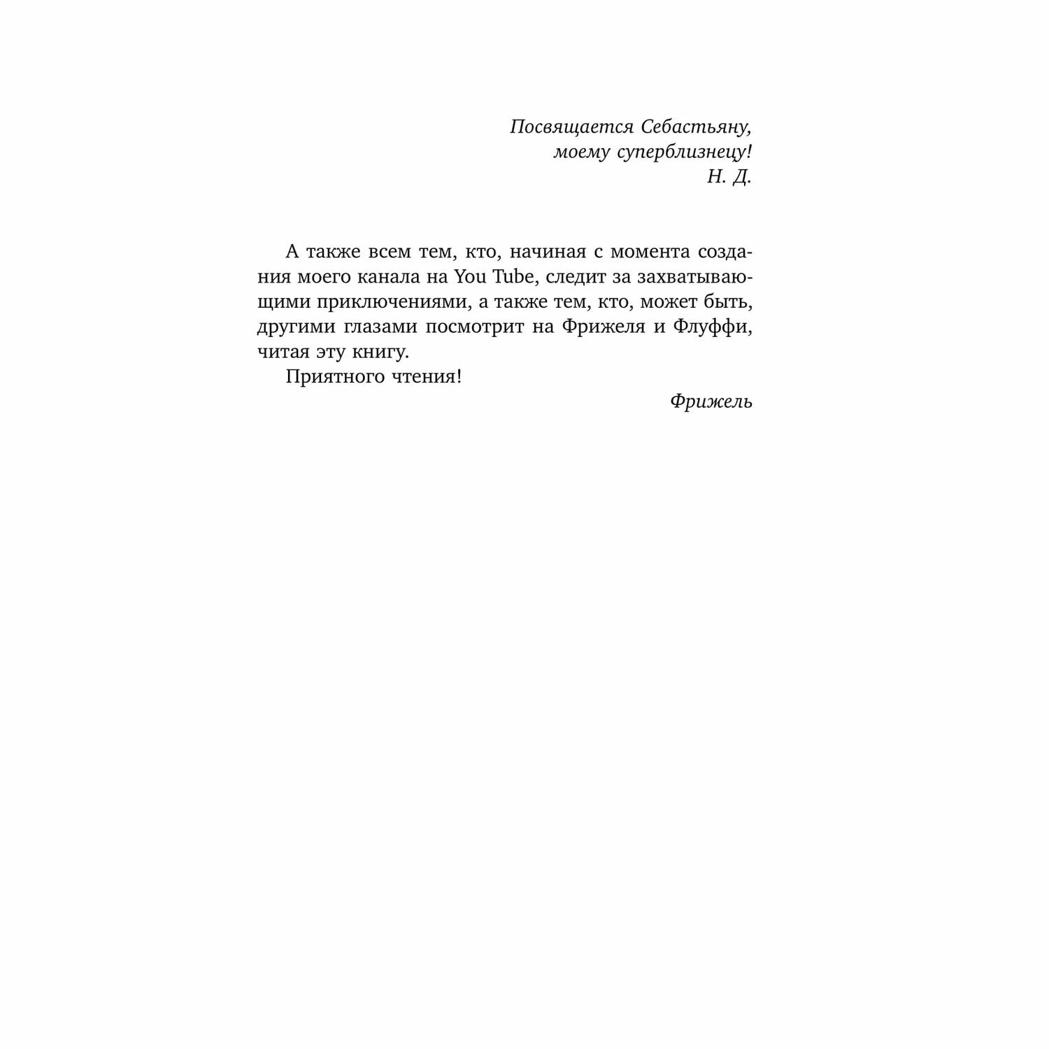 Книга Эксмо Битва при Мереме 4 - фото 6