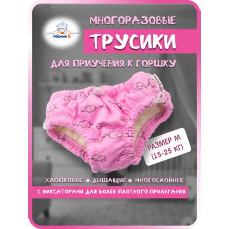Многоразовые подгузники Мамин Я XL