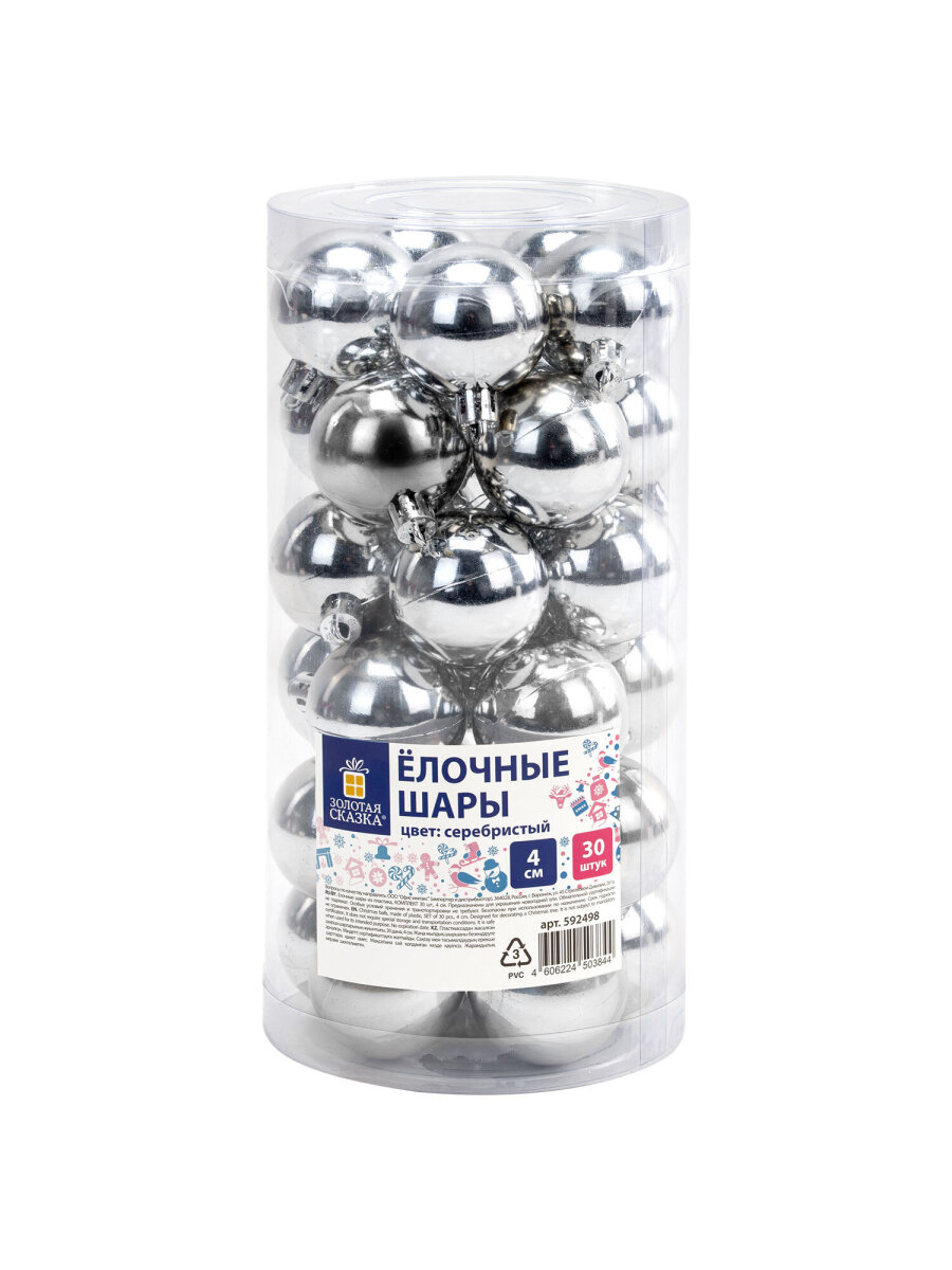 Елочные игрушки шары Золотая сказка шарики на новогоднюю елку набор 30 штук - фото 2