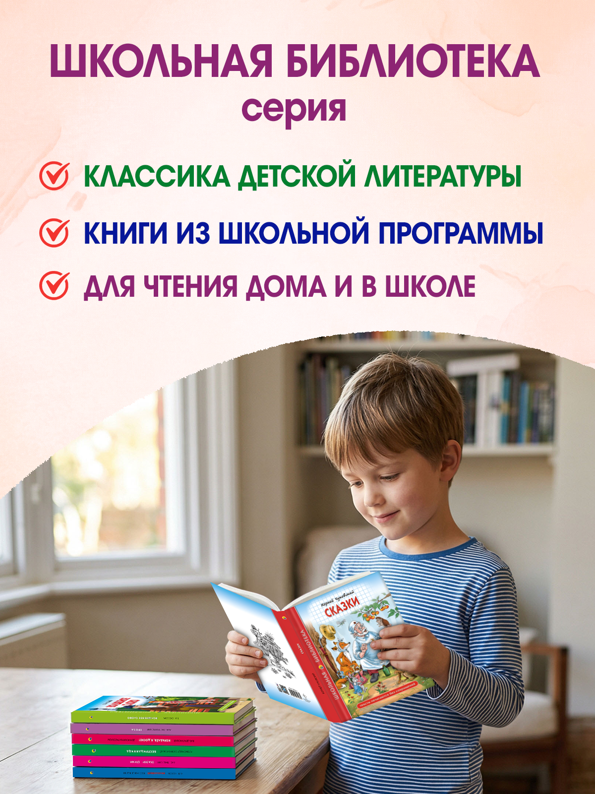 Книга Проф-Пресс школьная библиотека. Чудесное путешествие Нильса с дикими гусями С. Лагерлёф - фото 3