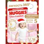 Подгузники Huggies Ultra Comfort для девочек 5 (12-22 кг) 56 шт.