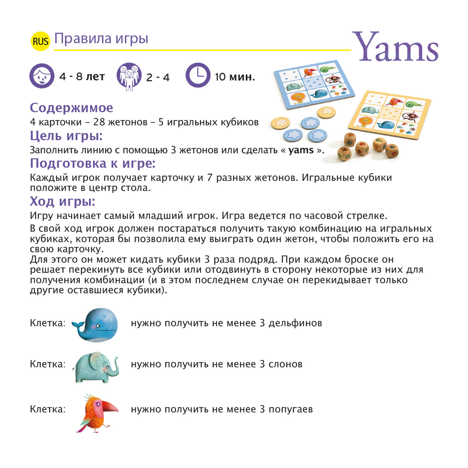 Настольная игра Djeco - фото 3