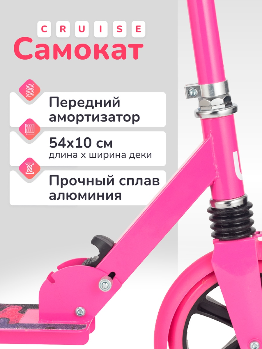 Самокат U-TURN двухколесный - фото 3