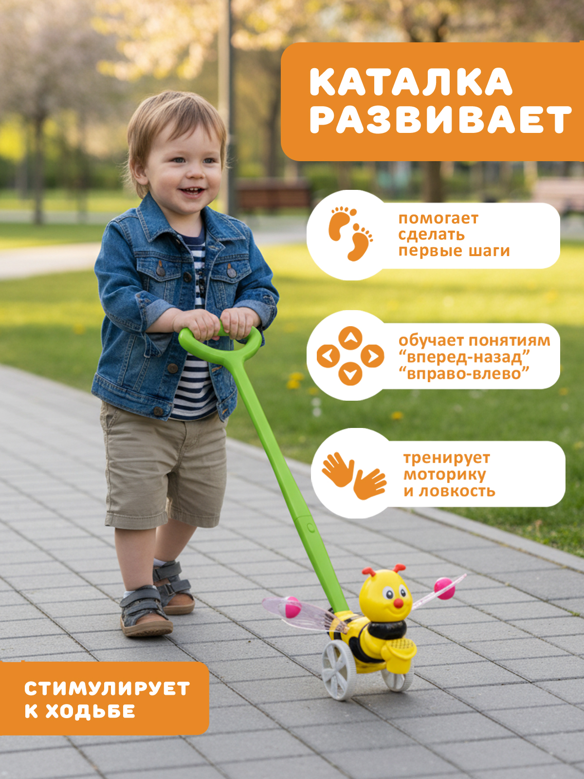 Игрушка Стеллар каталка Пчёлка - фото 2