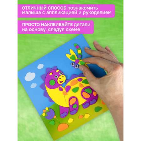 Набор для творчества Дрофа-Медиа аппликация Динозаврик на прогулке