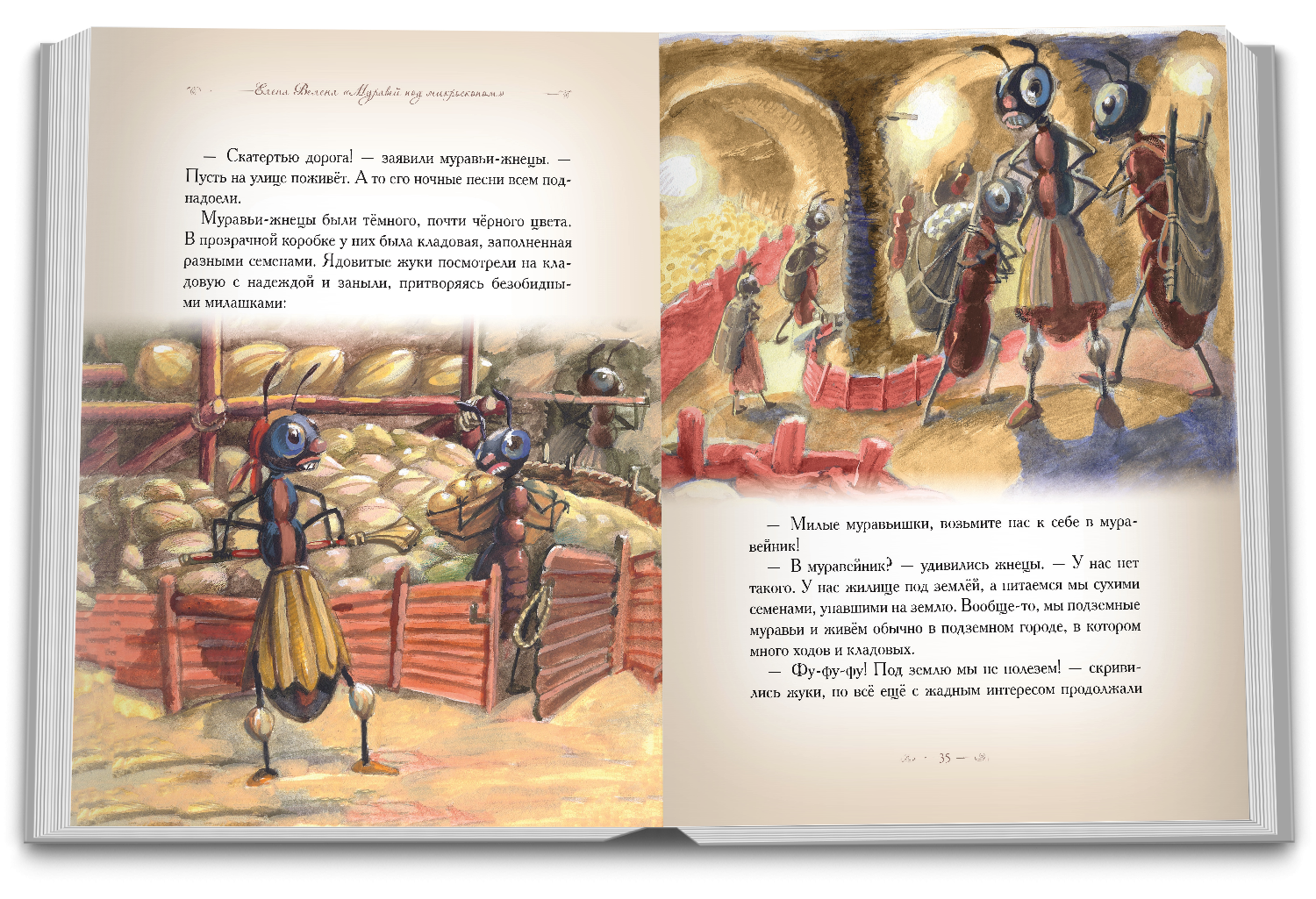Книга Добрые сказки Муравей под микроскопом Сказки для детей - фото 6