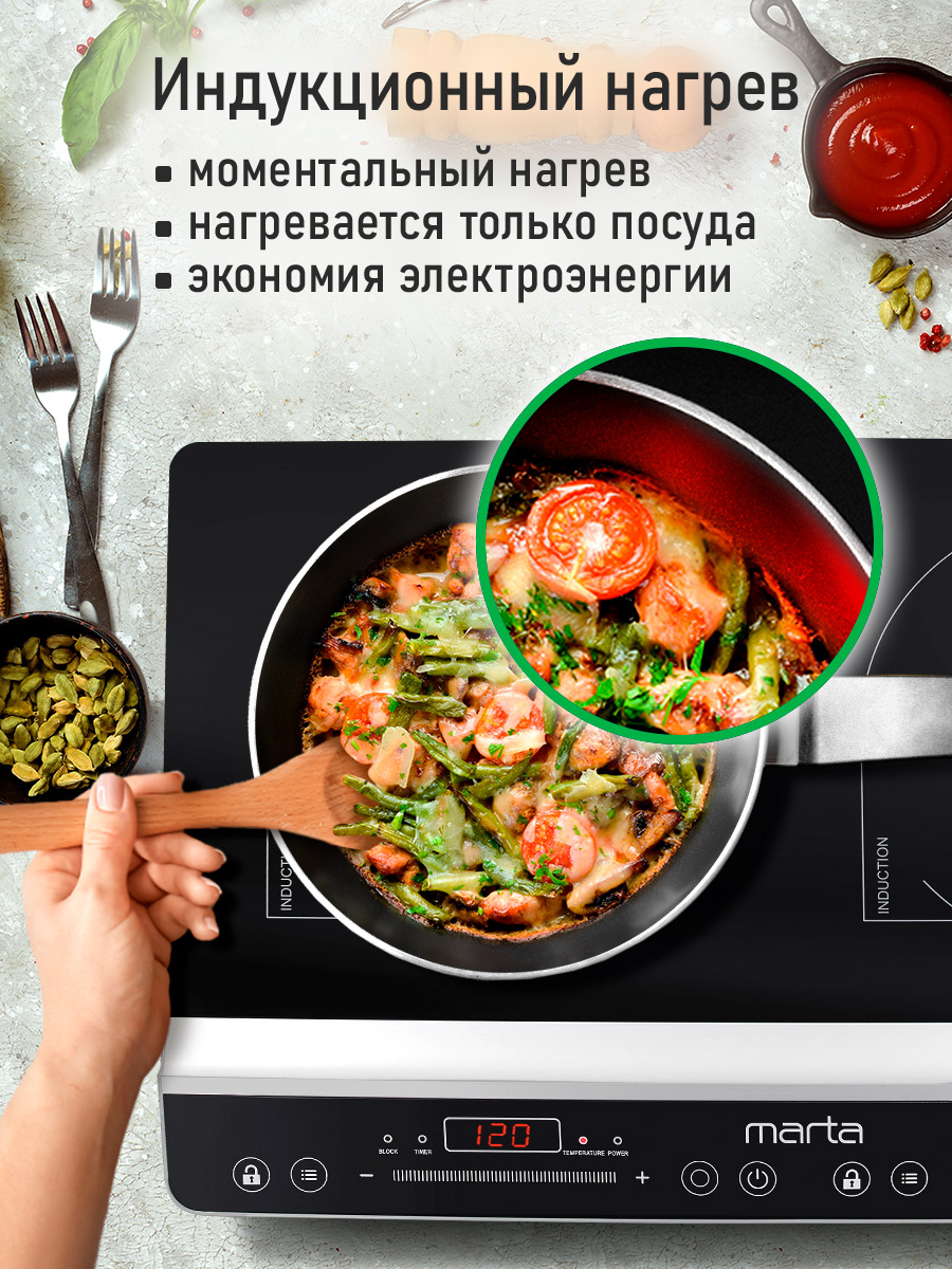 Плита индукционная электрическая MARTA MT-4212 безимпульсная черный жемчуг - фото 2