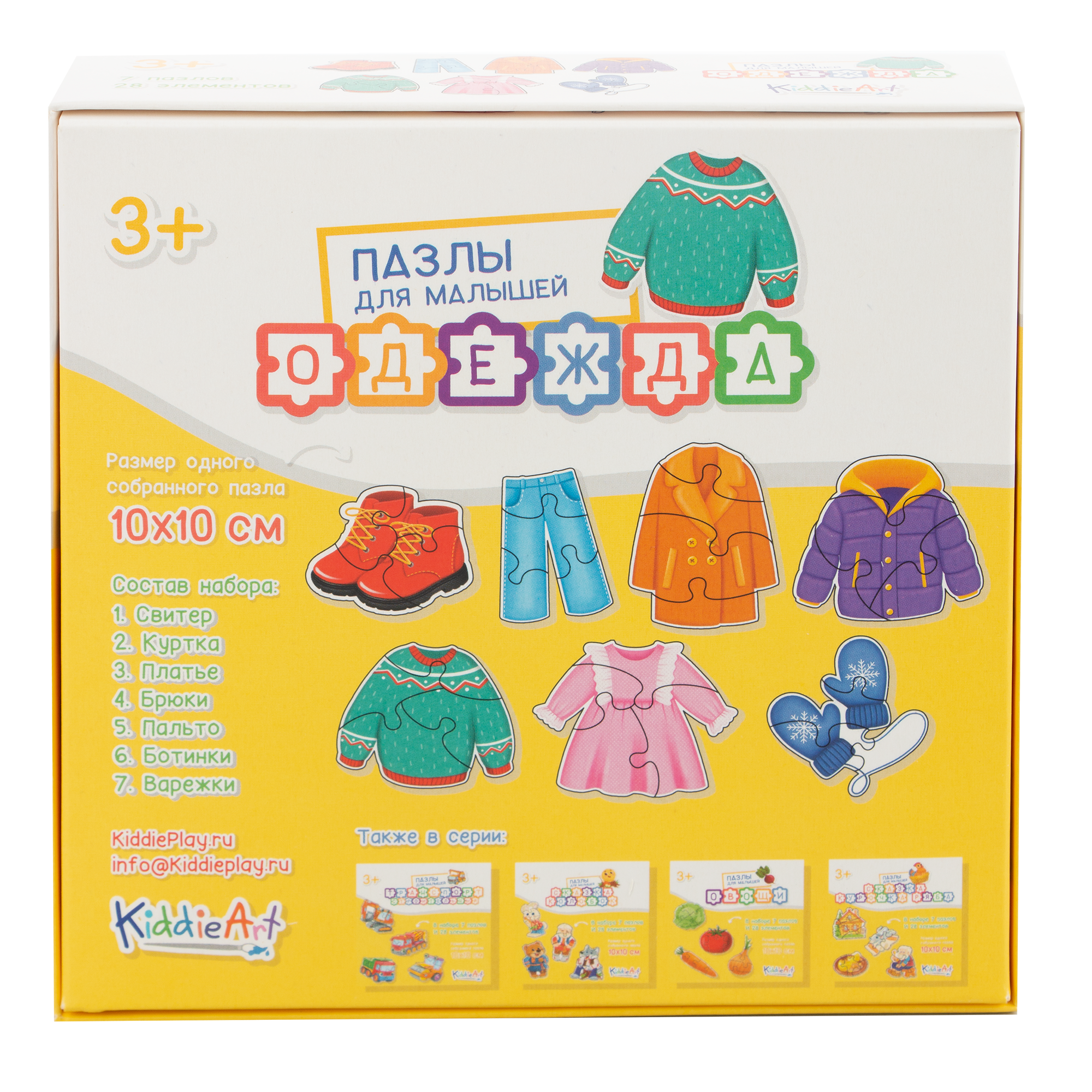 Игрушка KiddieArt пазл - фото 5