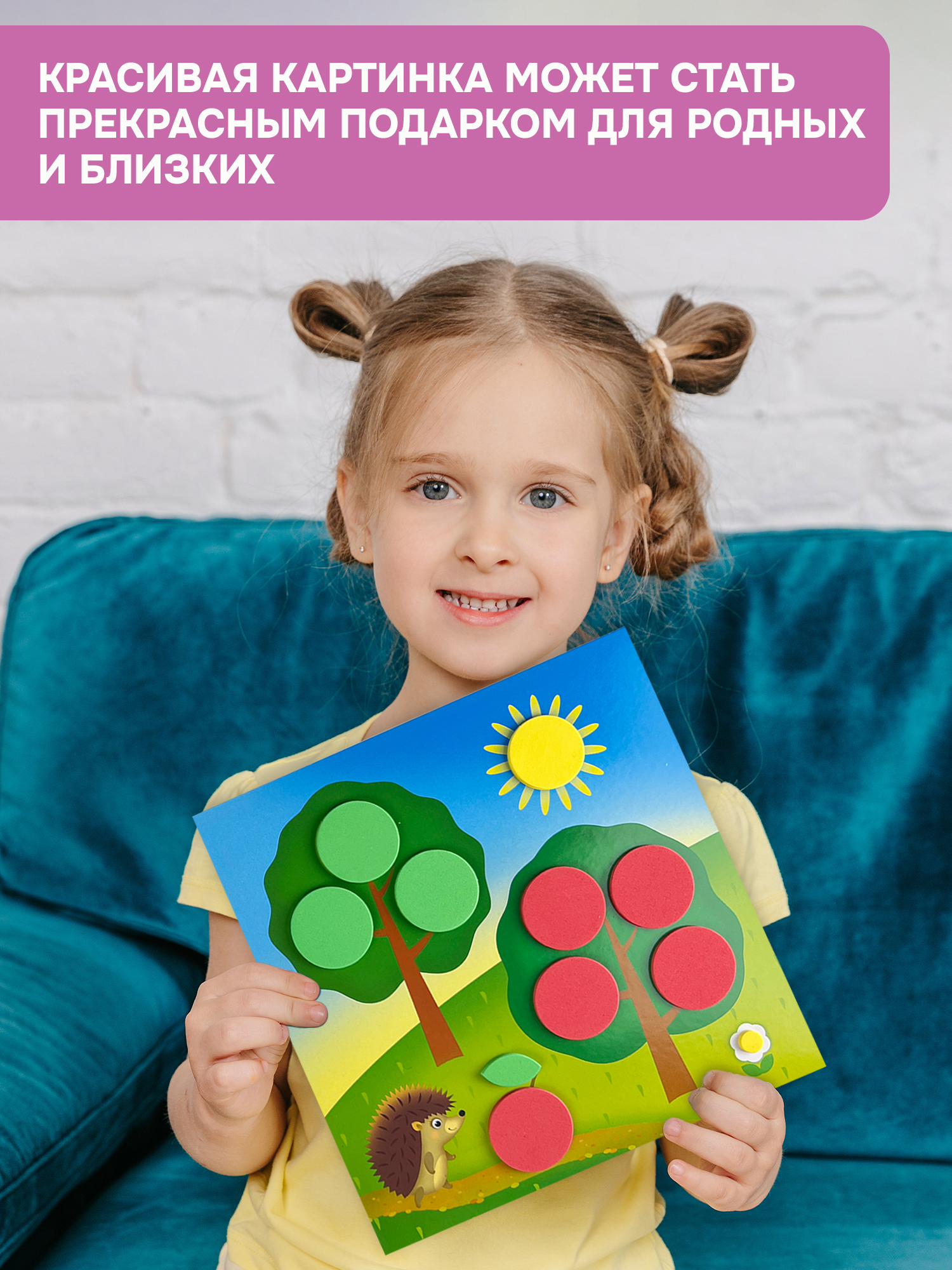 Набор для творчества Дрофа-Медиа аппликация - фото 4