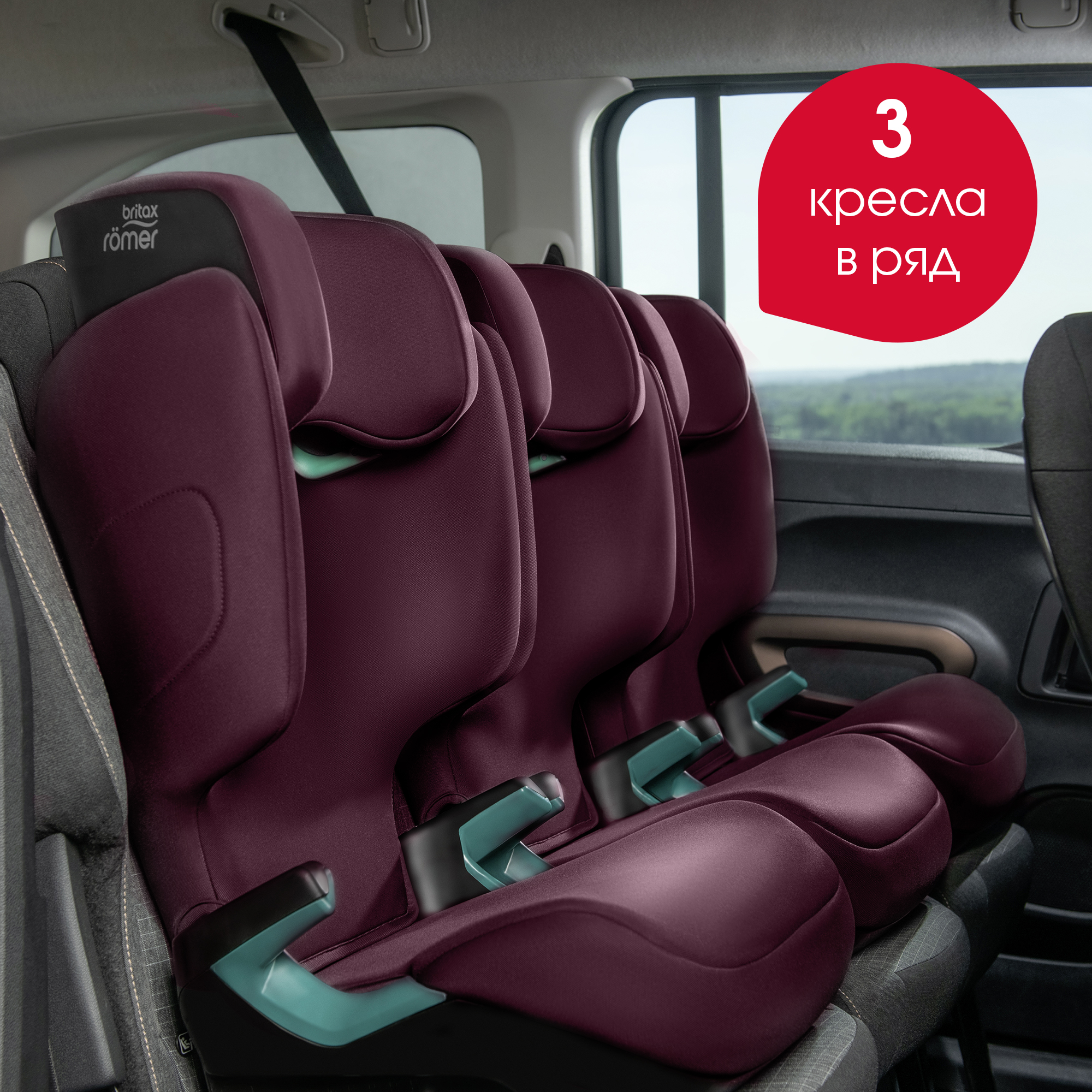 Автокресло Britax Roemer Adventure Burgundy Red 2/3 (15-36 кг) - фото 7