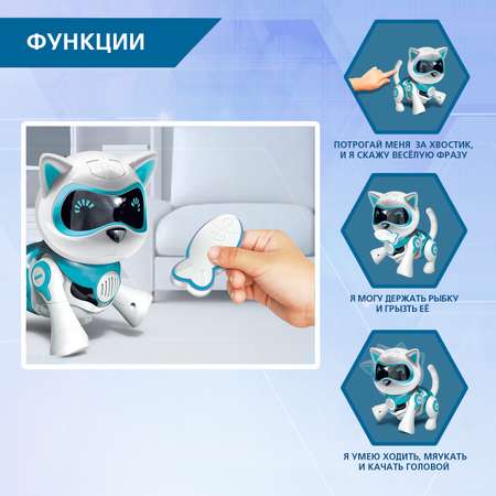 Кошка РУ Sima-Land Джесси
