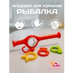 Игрушка Пома рыбалка