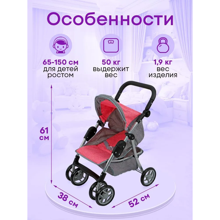 Коляска-трость для кукол Рыжий кот