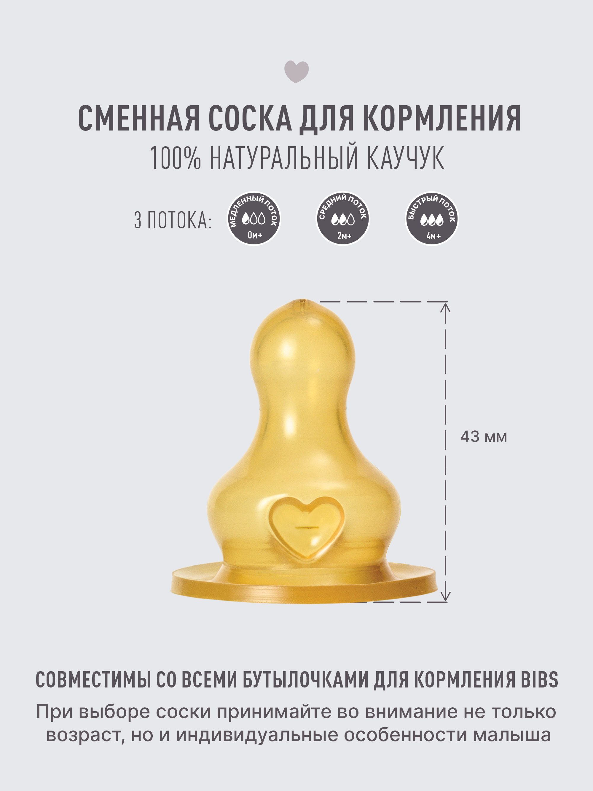 Бутылочка BIBS 120 мл 1 шт. - фото 5
