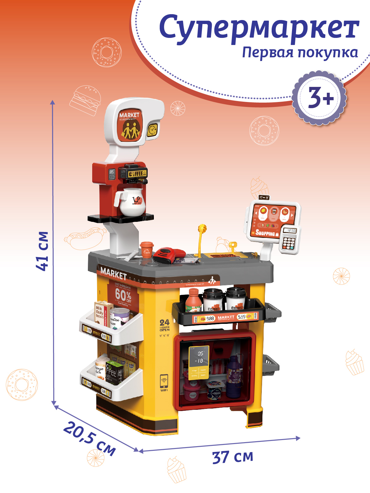 Игровой набор AMORE BELLO прилавок, касса, продукты, тележки и корзинки - фото 6