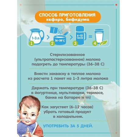 Набор заквасок Полезная Партия \"Малышам\" 9 порций в ассортименте
