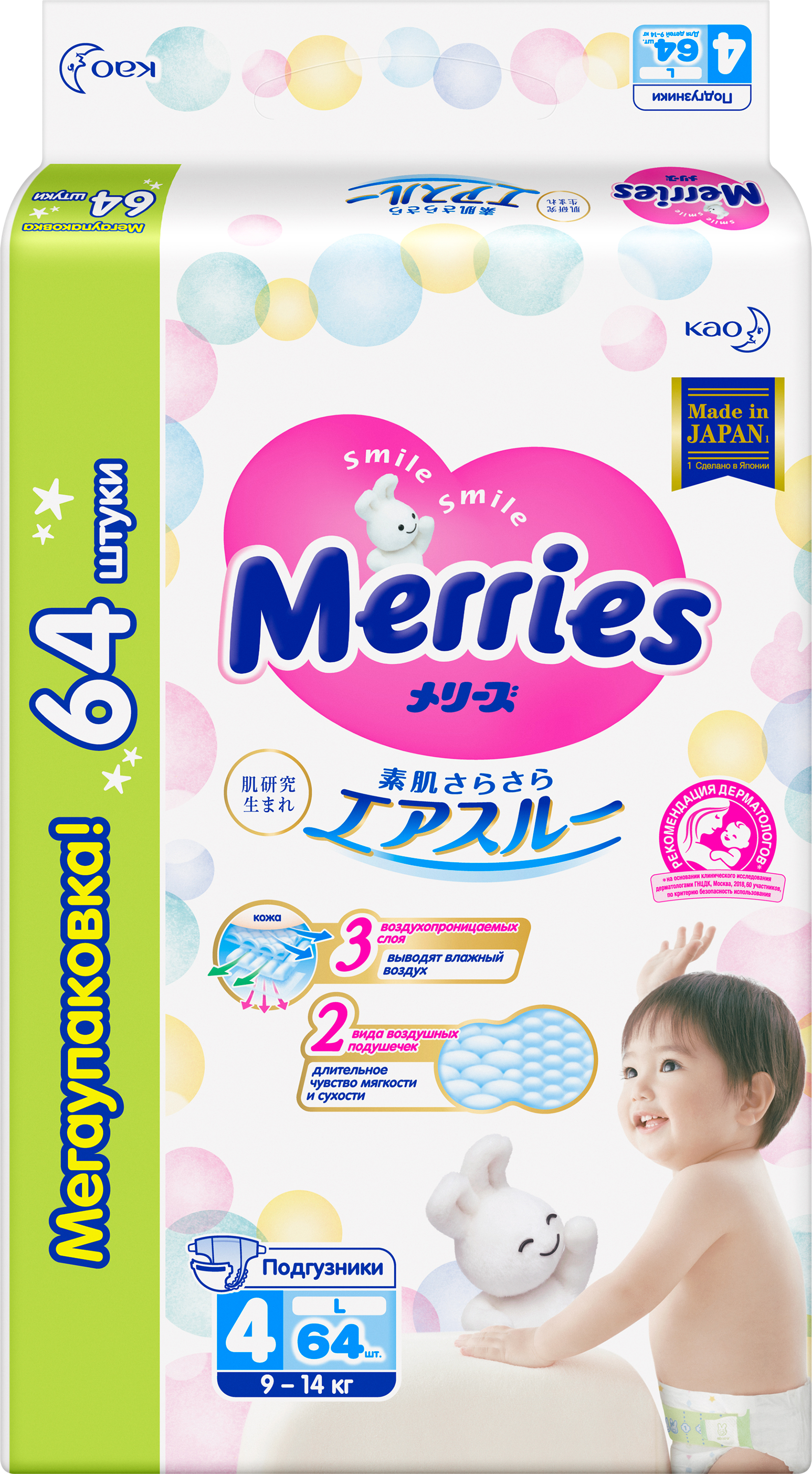 Подгузники Merries L (9-14 кг) 64 шт. - фото 14