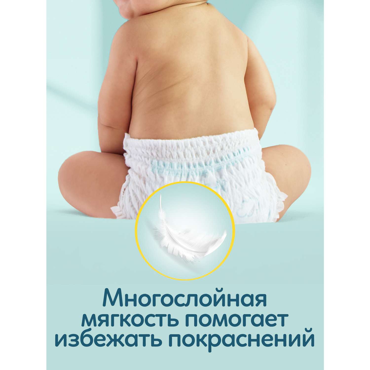 Трусики Pampers Pants 7 (17+ кг) 34 шт. - фото 7