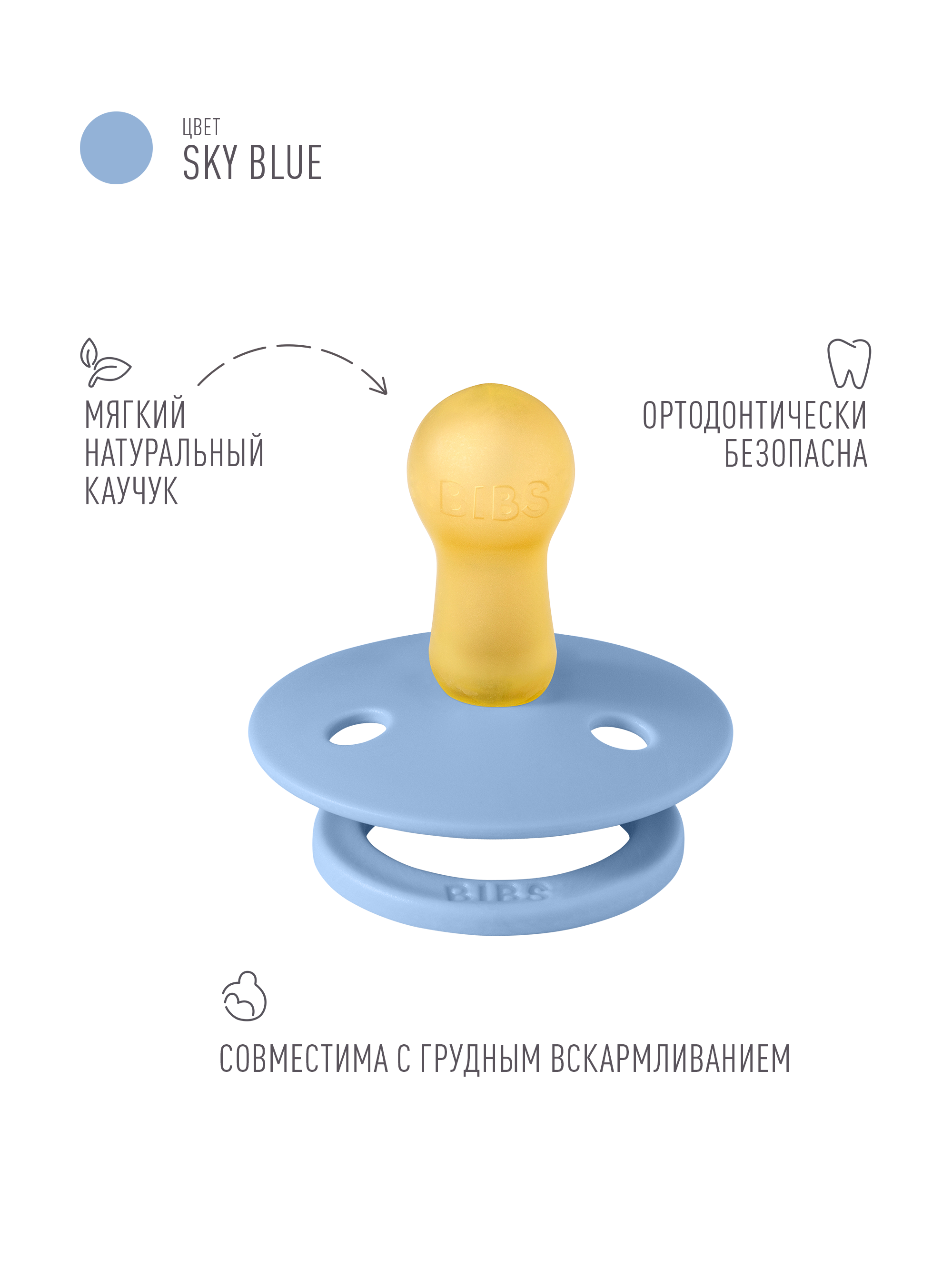 Пустышка BIBS латекс классическая от 6 мес. - фото 2