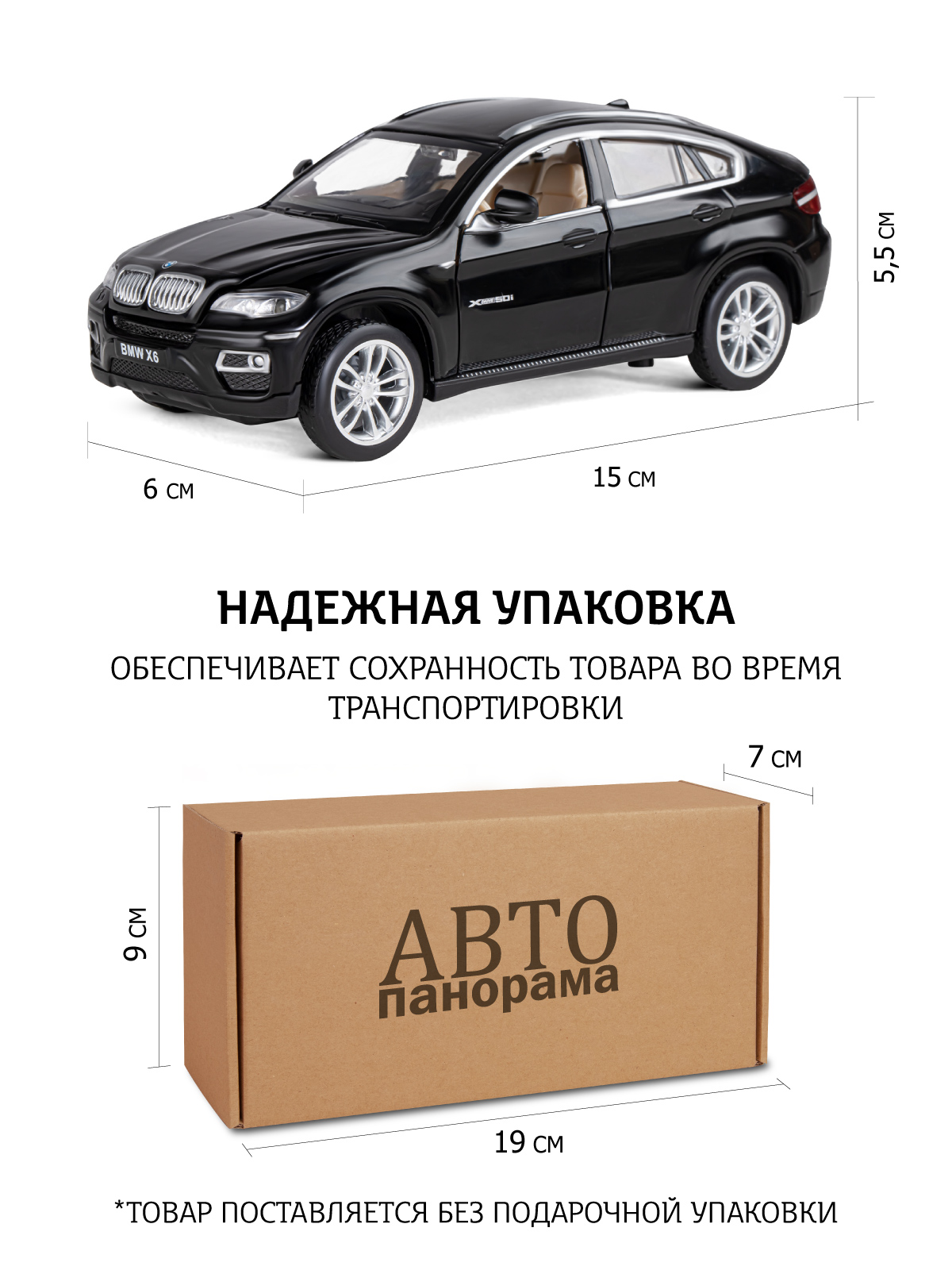 Внедорожник АВТОпанорама BMW X6 1:32 JB1251803 - фото 3