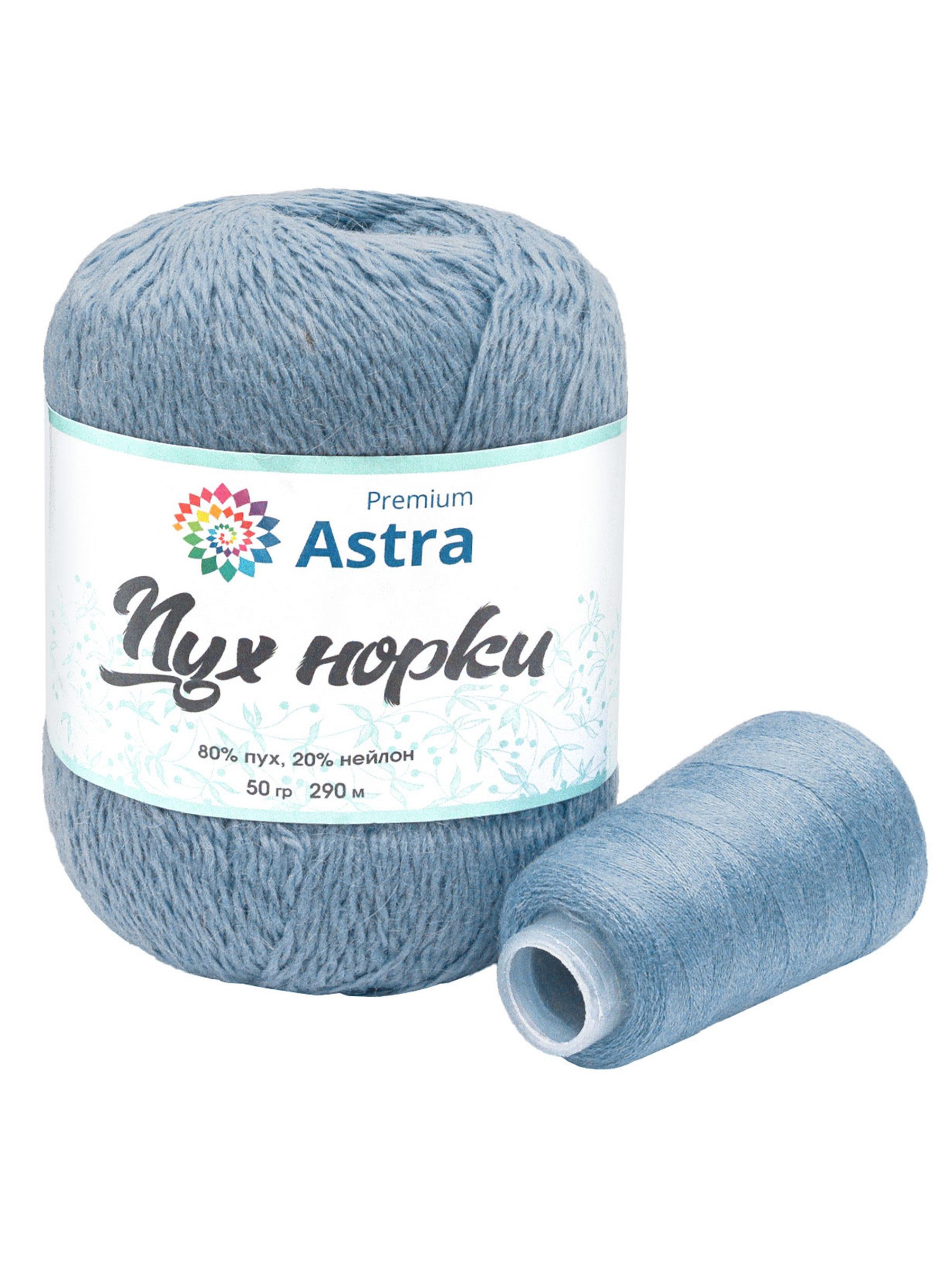 Пряжа Astra Premium Пух норки Mink yarn воздушная с ворсом 50 г 290 м 064 серо-голубой 1 моток - фото 6