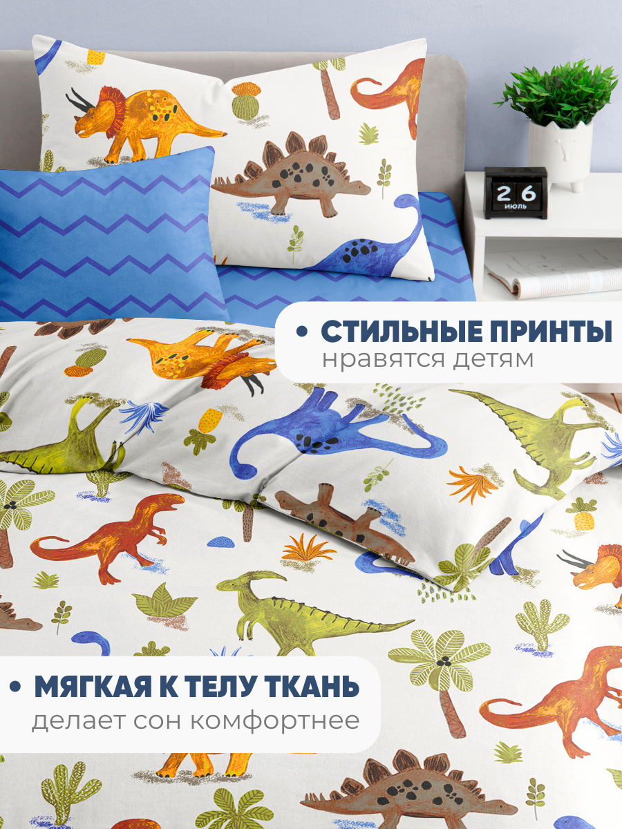 Комплект постельного белья Ночь Нежна Динозавры полутораспальный 3 предм. - фото 6