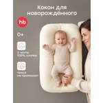 Матрас гнездышко Happy Baby