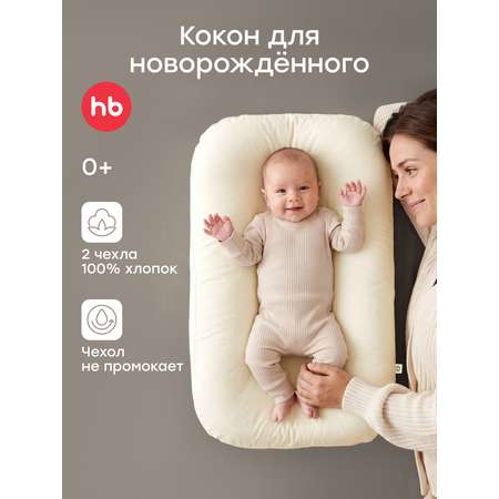 Матрас гнездышко Happy Baby