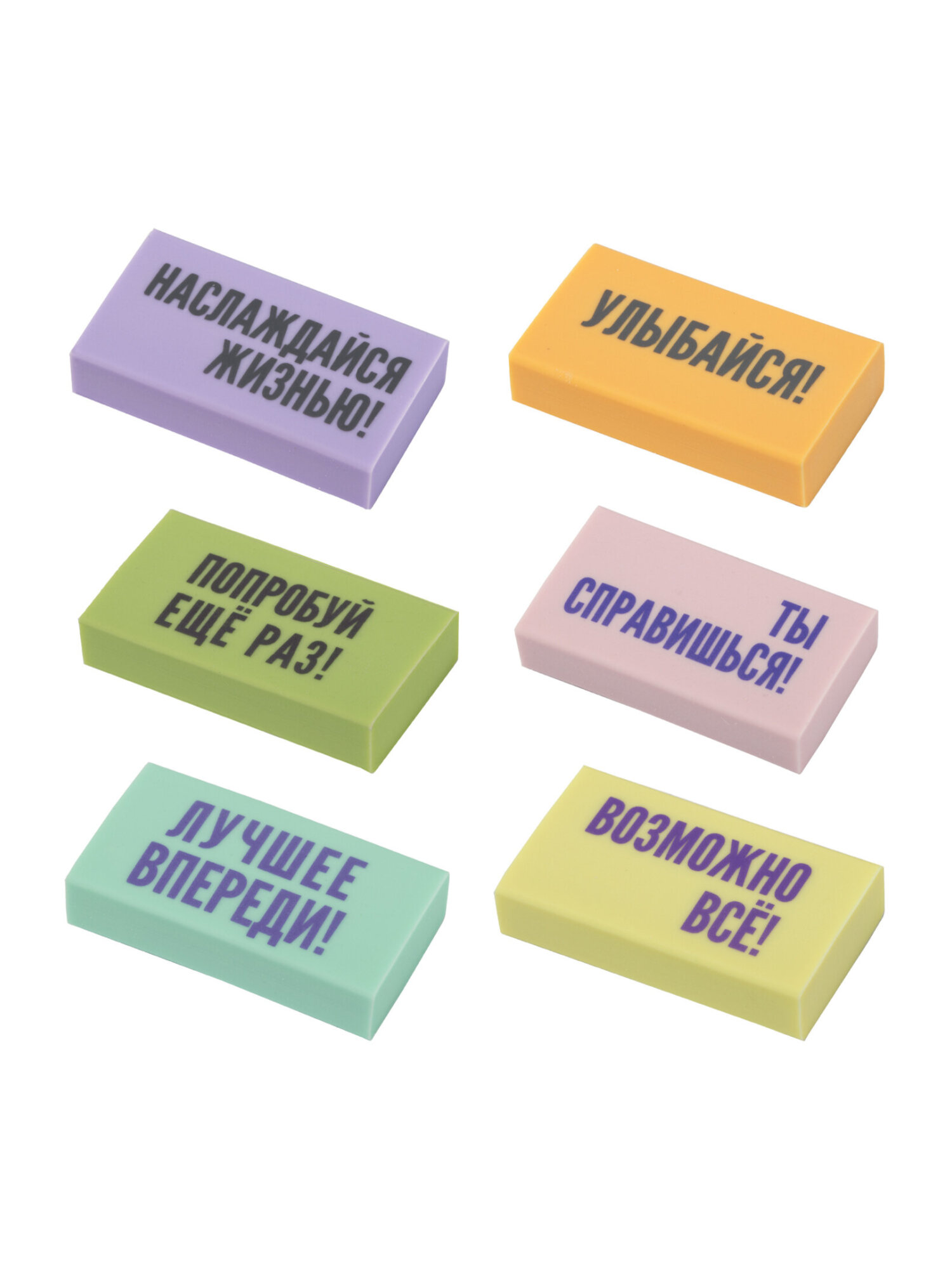 Ластик Funster мотивирующие фразы 6 шт. - фото 12