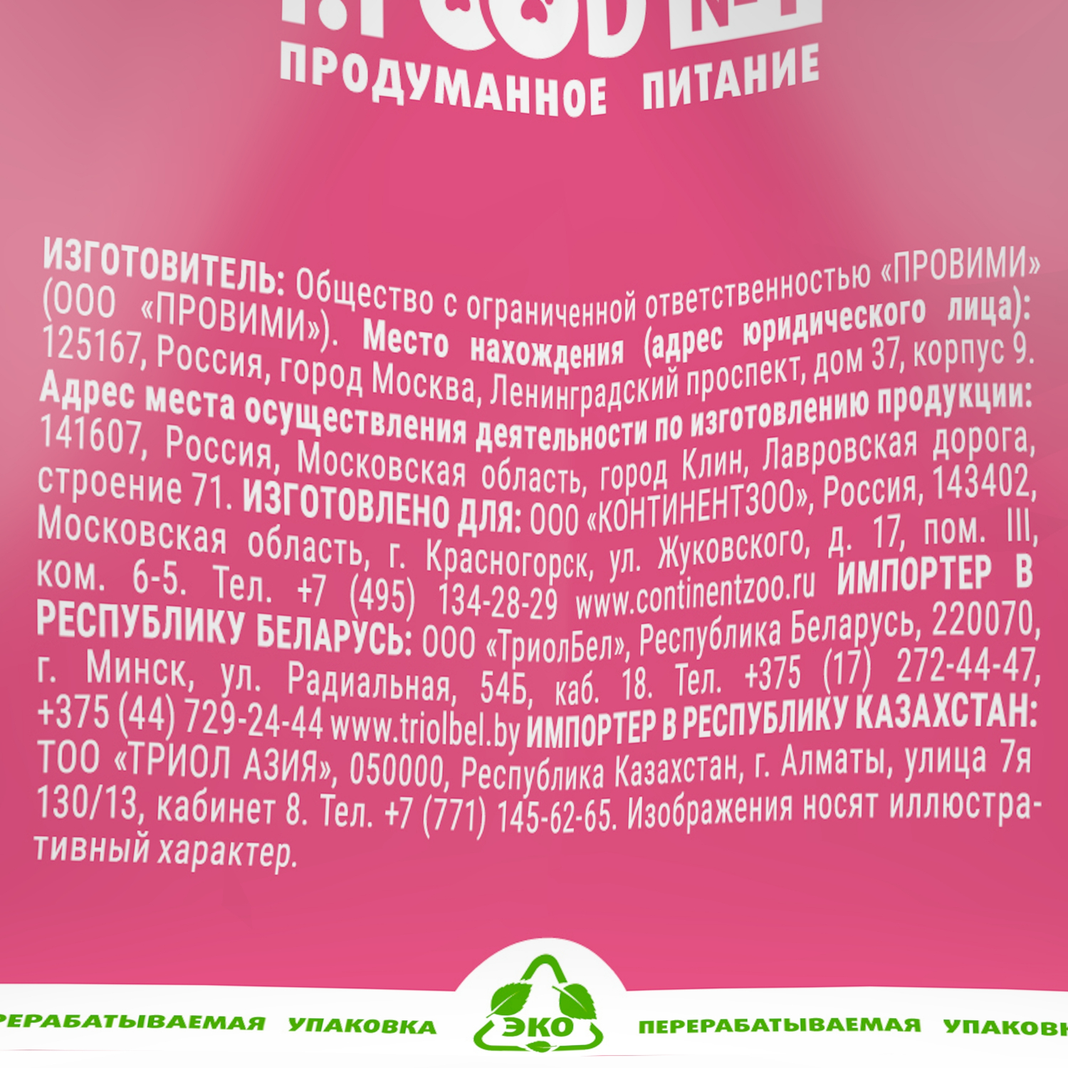 Корм для котят сухой Molina Cat kitten.Chicken with salmon с курицей и лососем 1.5кг - фото 6