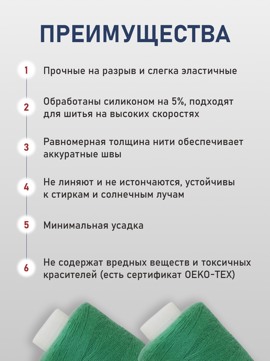 Нитки для шитья 40/2 Bestex 10шт цв 133 - фото 3