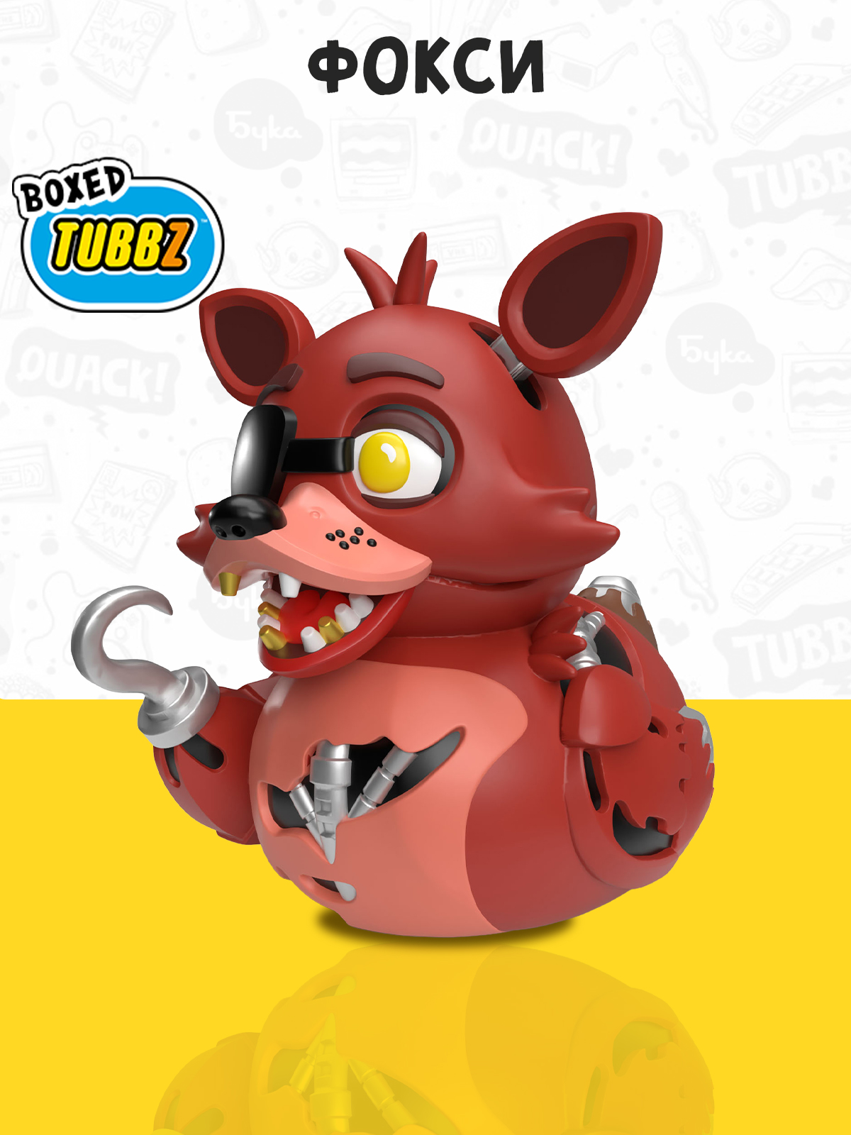 Фигурка Five Nights at Freddys Утка Tubbz Foxy Box - фото 1