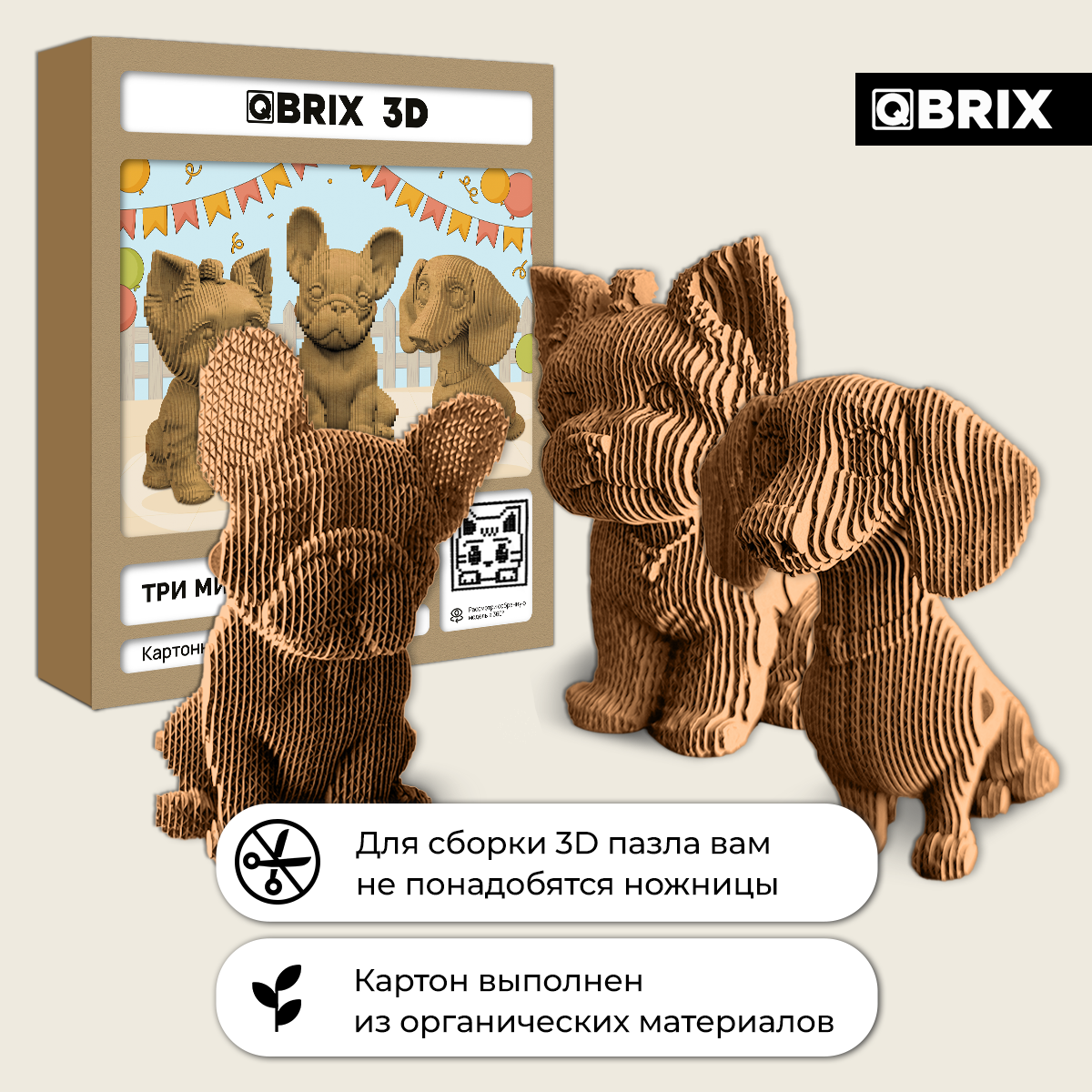 Пазл QBRIX - фото 2