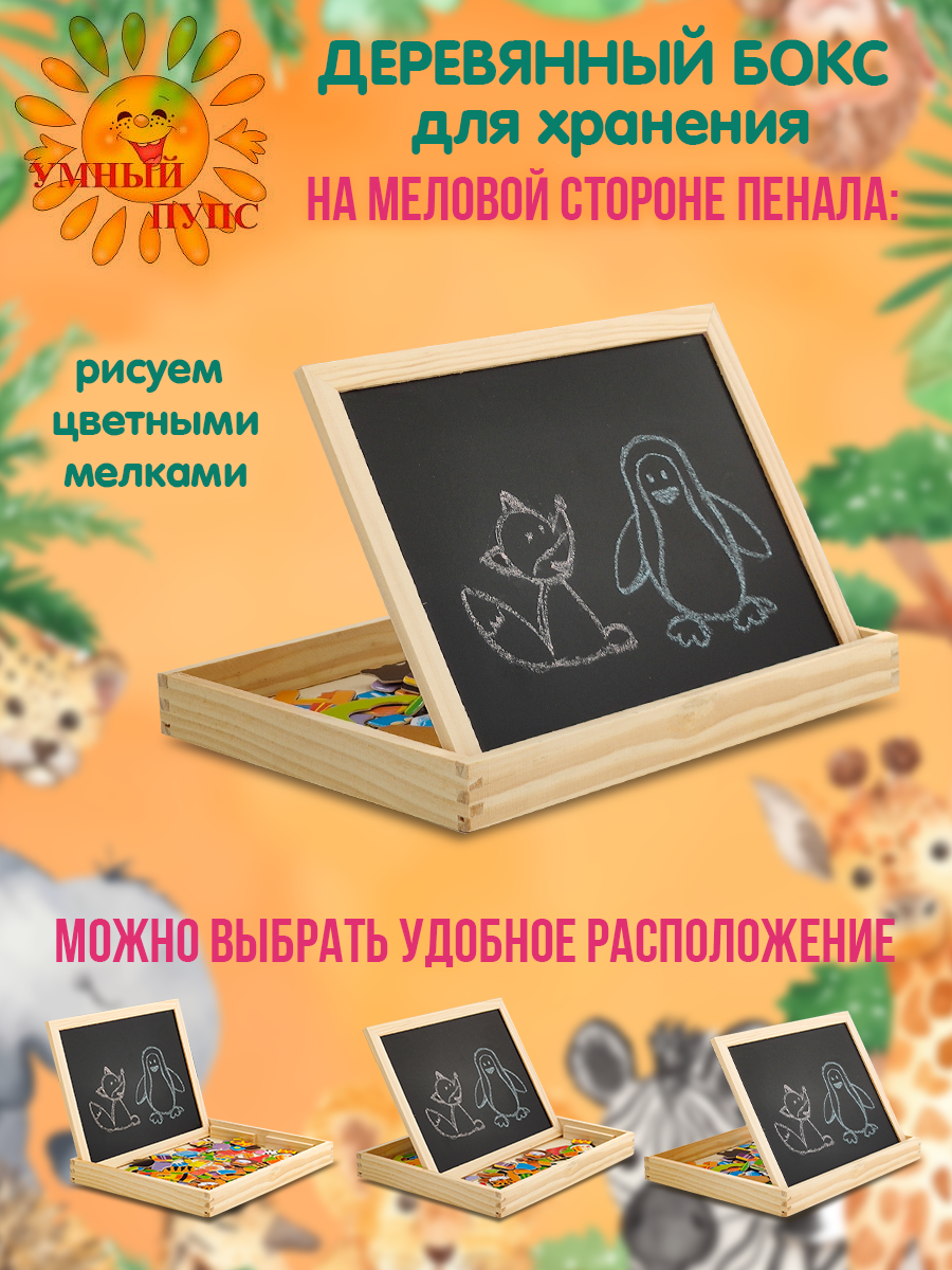 Доска для магнитного рисования Умный пупс - фото 3