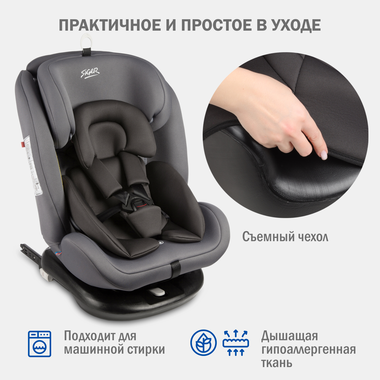 Автокресло SIGER 0+/1/2/3 (0-36 кг) - фото 5