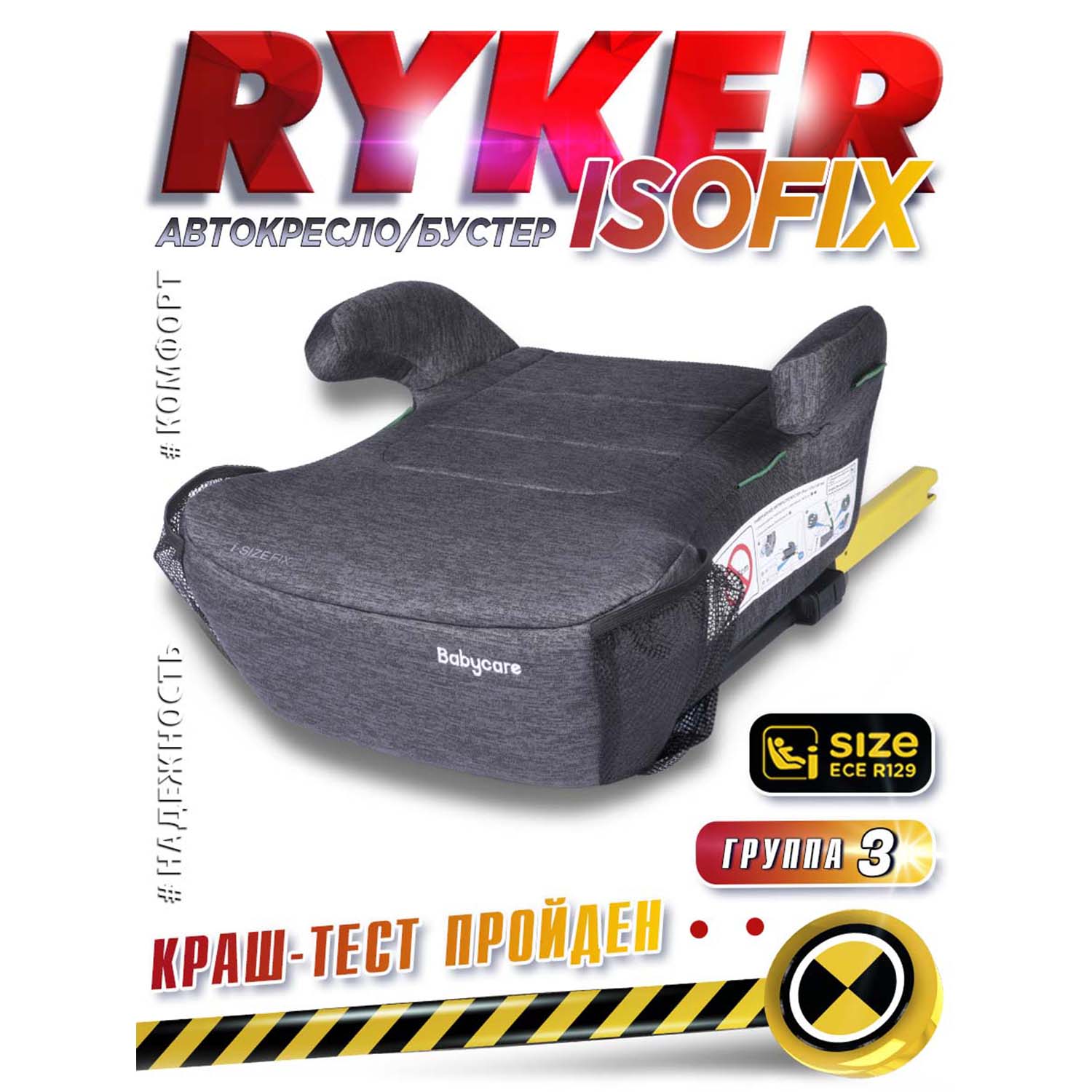 Автокресло BabyCare Ryker Isofix 3 (22-36 кг) серый - фото 1