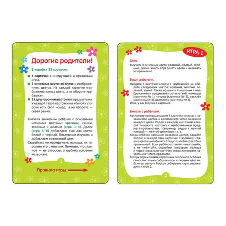 Пособие Росмэн Умные карточки Цвета
