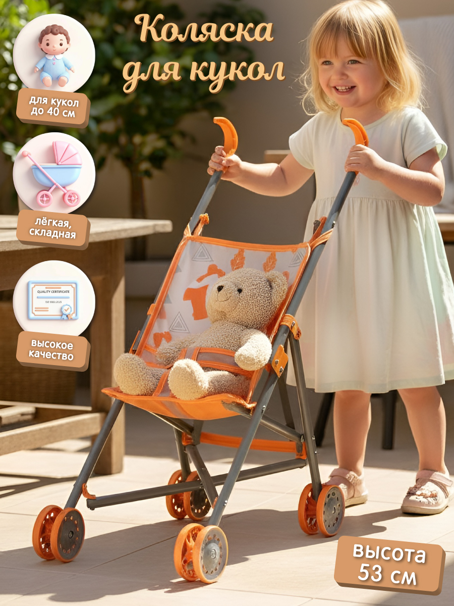 Аксессуар для кукол Veld Co кухня 135705 - фото 1