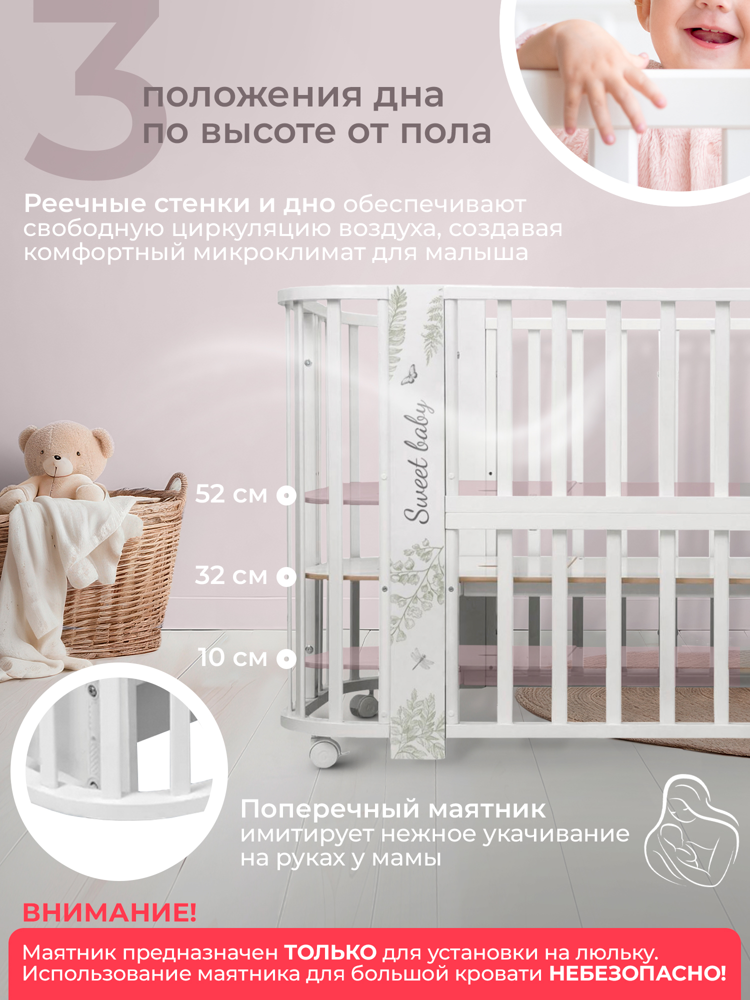 Детская кроватка Sweet Baby Arte овальная, поперечный маятник (белый) - фото 5