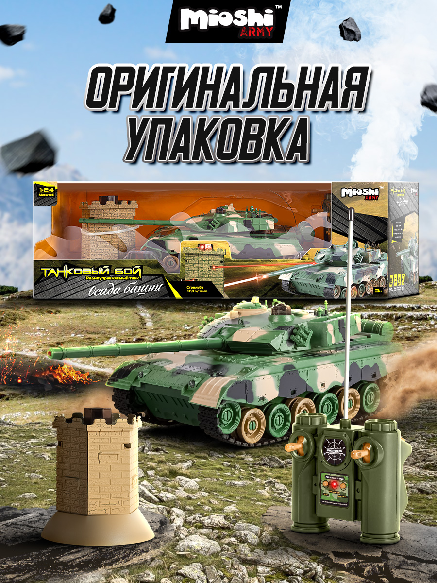 Танк РУ Mioshi Армия - фото 8