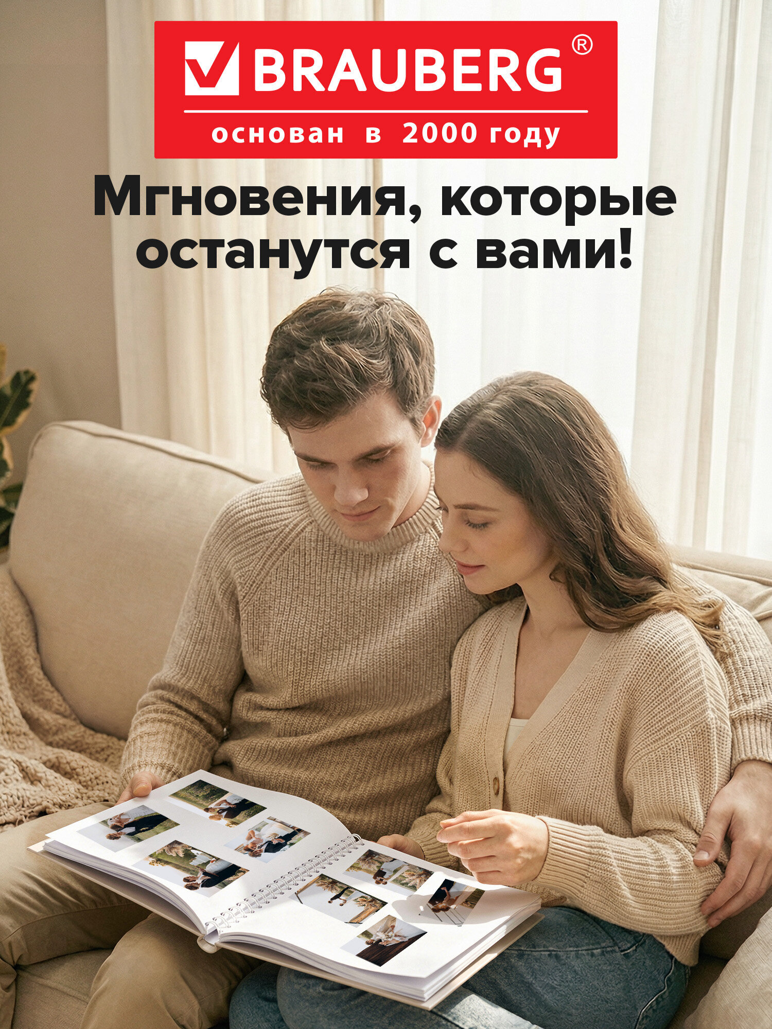 Фотоальбом Brauberg семейный свадебный детский 20 магнитных листов - фото 8