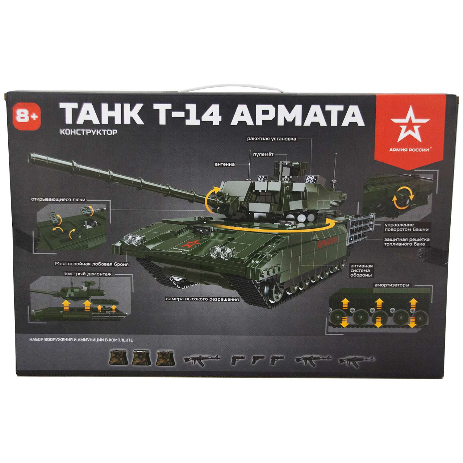 Конструктор Армия России Танк Т-14 Армата 1612 дет. - фото 9