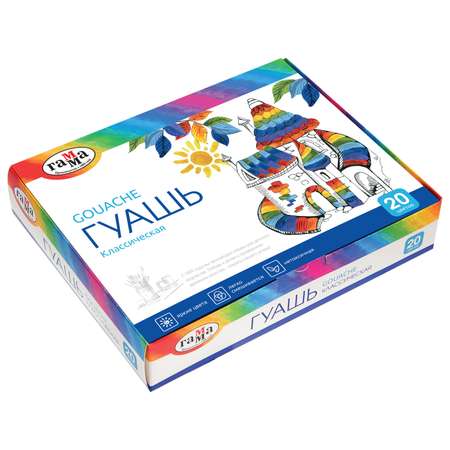 Краски гуашь ГАММА 20 цв.