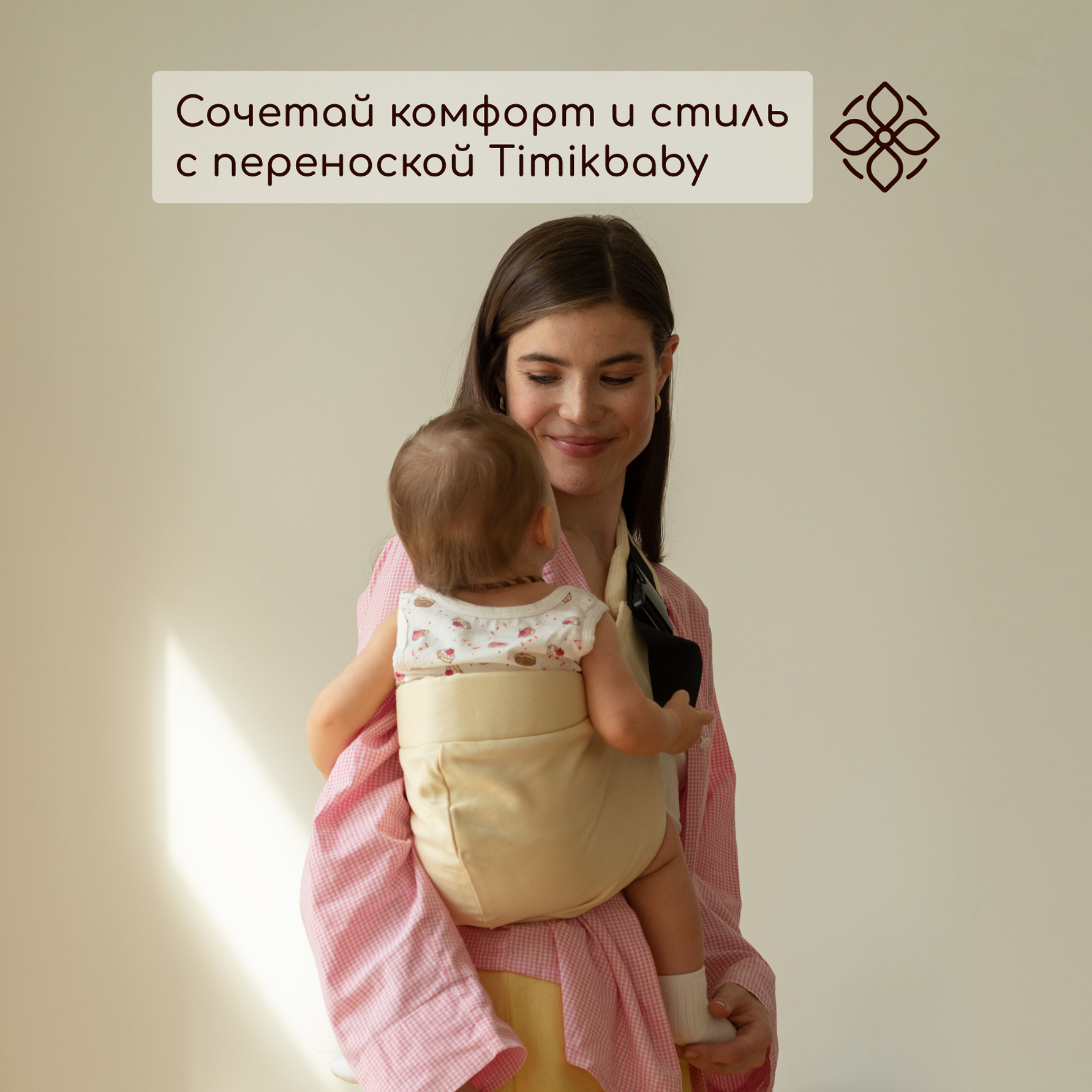Переноска для новорожденных Timikbaby слинг лимонный - фото 5