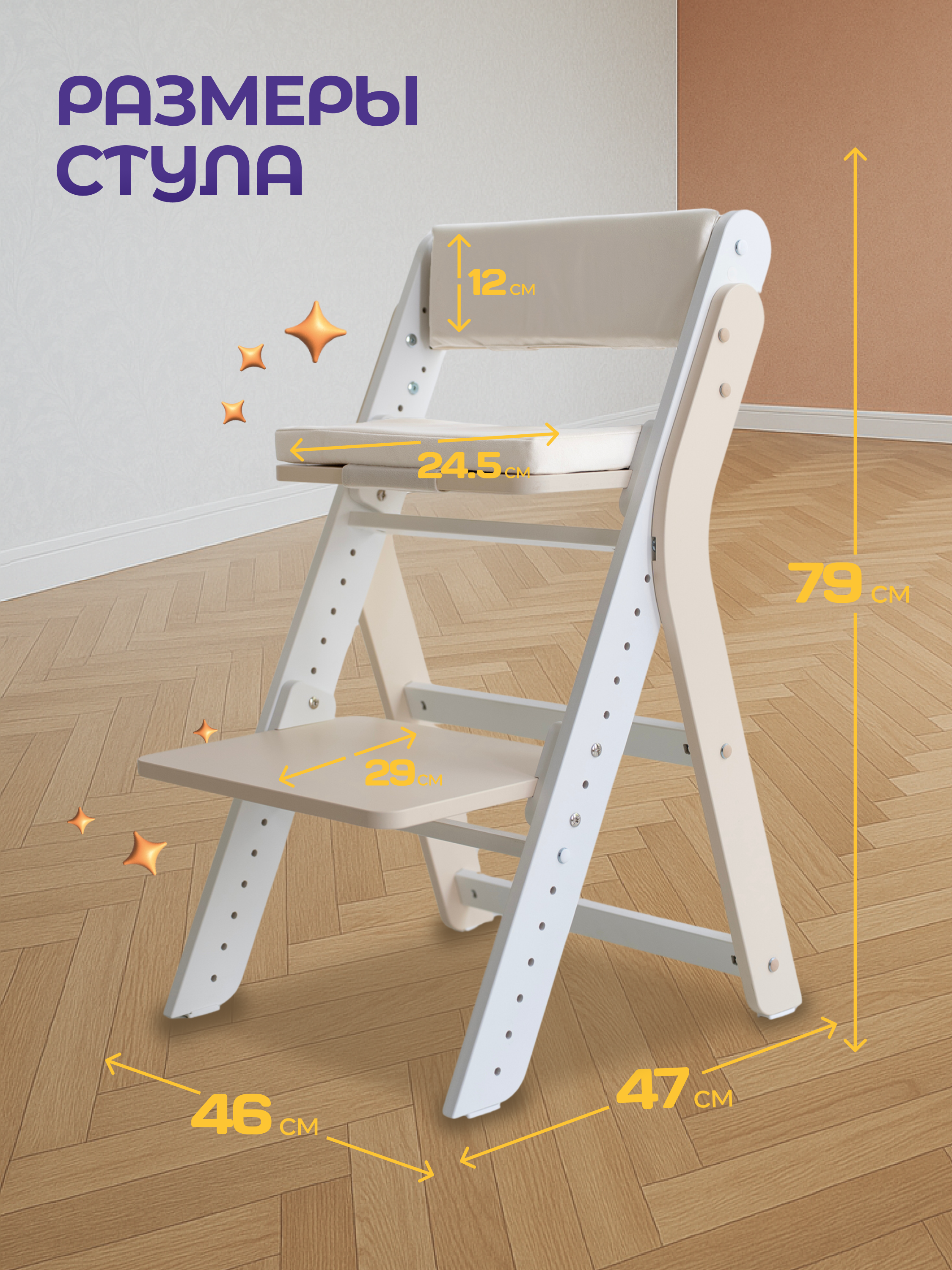 Стульчик для кормления Magic Stories - фото 4