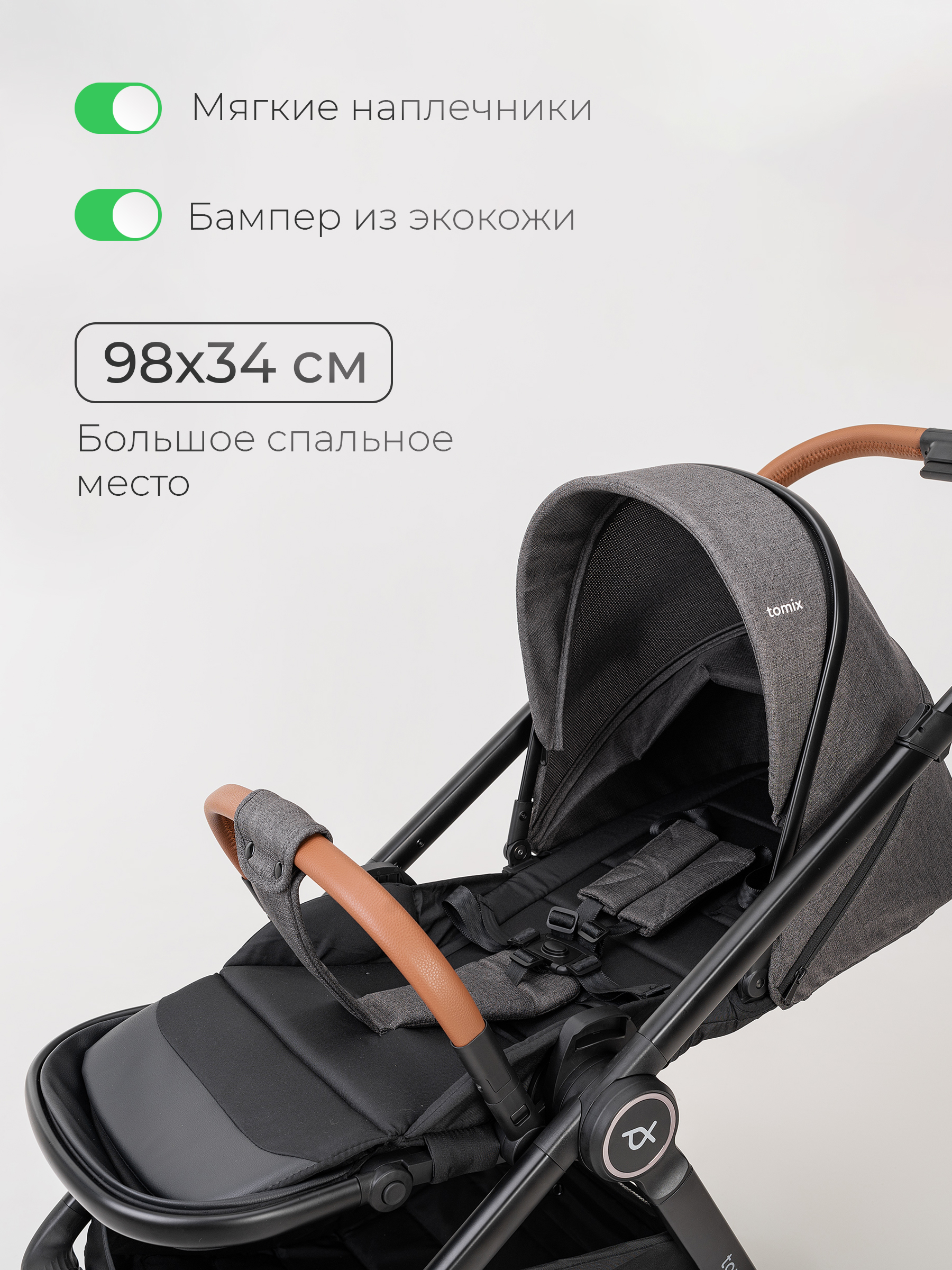 Коляска 2в1 Tomix Prime серый - фото 20