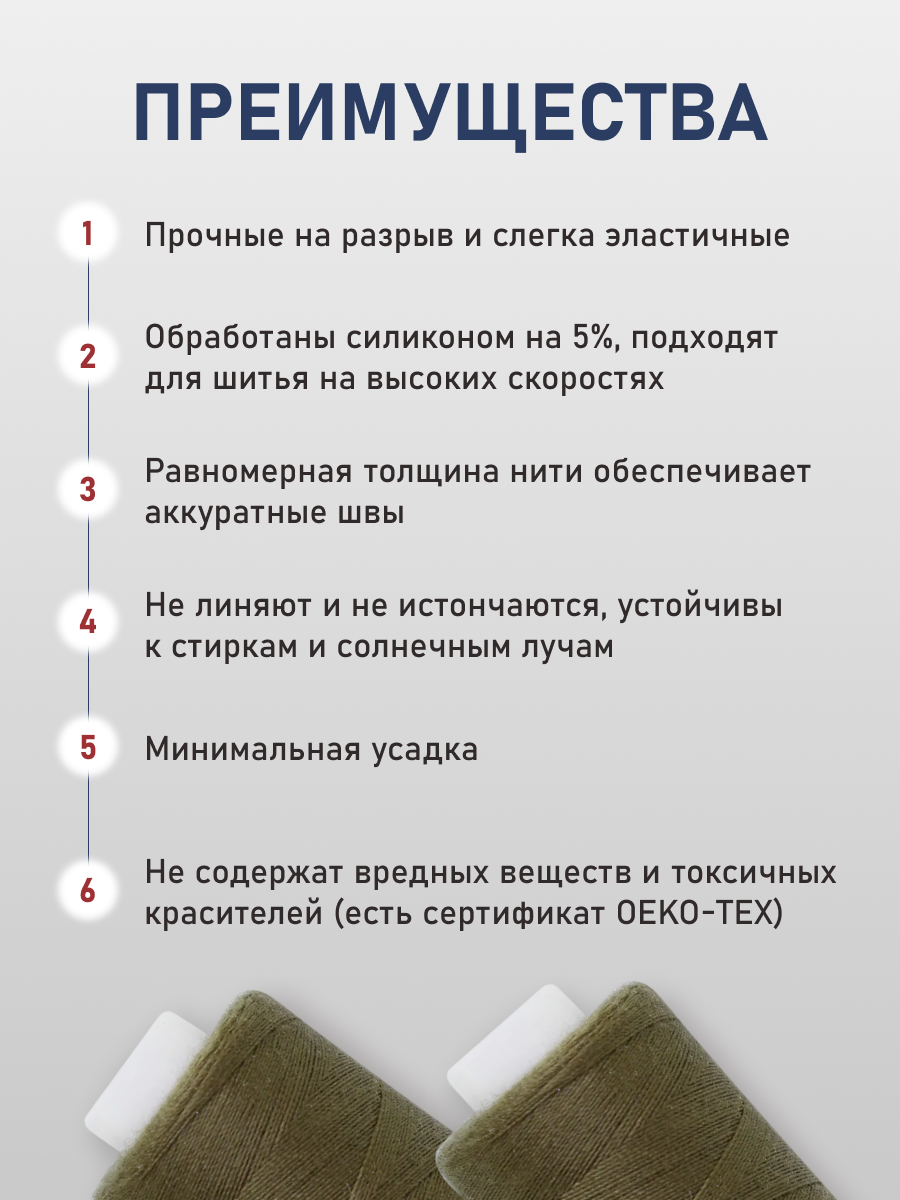 Нитки для шитья 40/2 Bestex 10шт цв 396 - фото 3